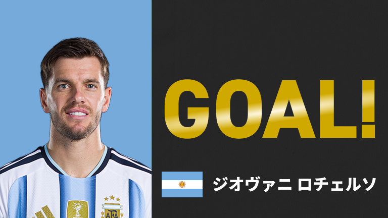 ヨルダン vs アルゼンチン(2026年6月28日) W杯(ワールドカップ